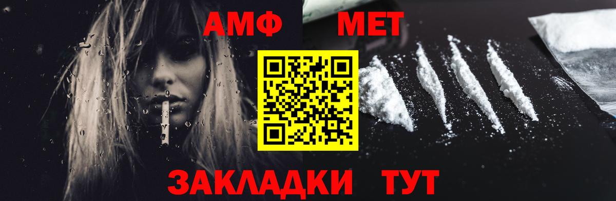 Новоалтайск  АМФЕТАМИН  Вход с VPN  АМФ  АМФ Premium 