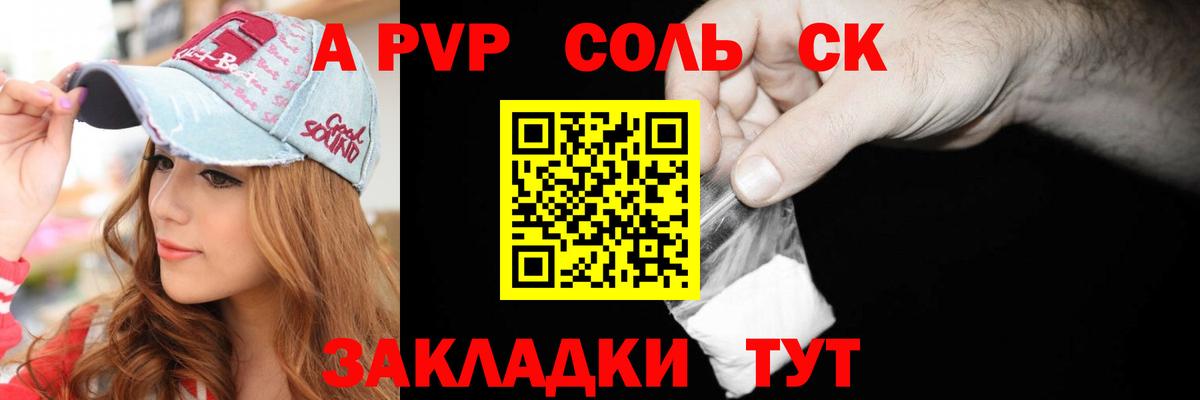 A-PVP VHQ  Alpha-PVP СК КРИС  Вход с VPN  Новоалтайск 