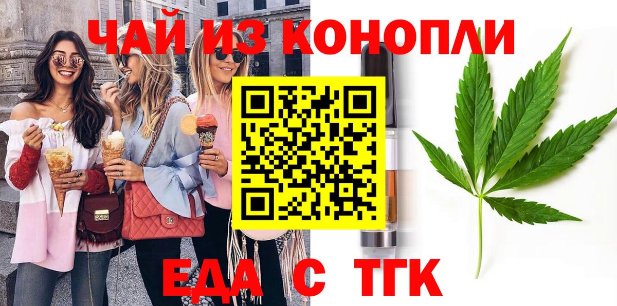Печенье с ТГК марихуана  Вход с VPN  Новоалтайск 