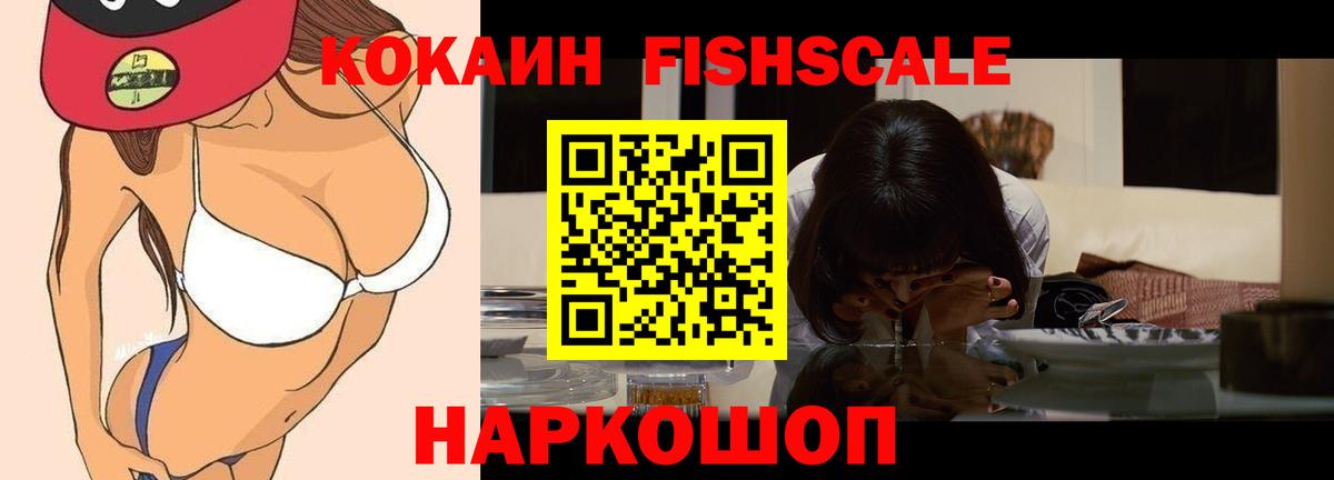 COCAIN  Вход с VPN  Новоалтайск  Кокаин Эквадор 