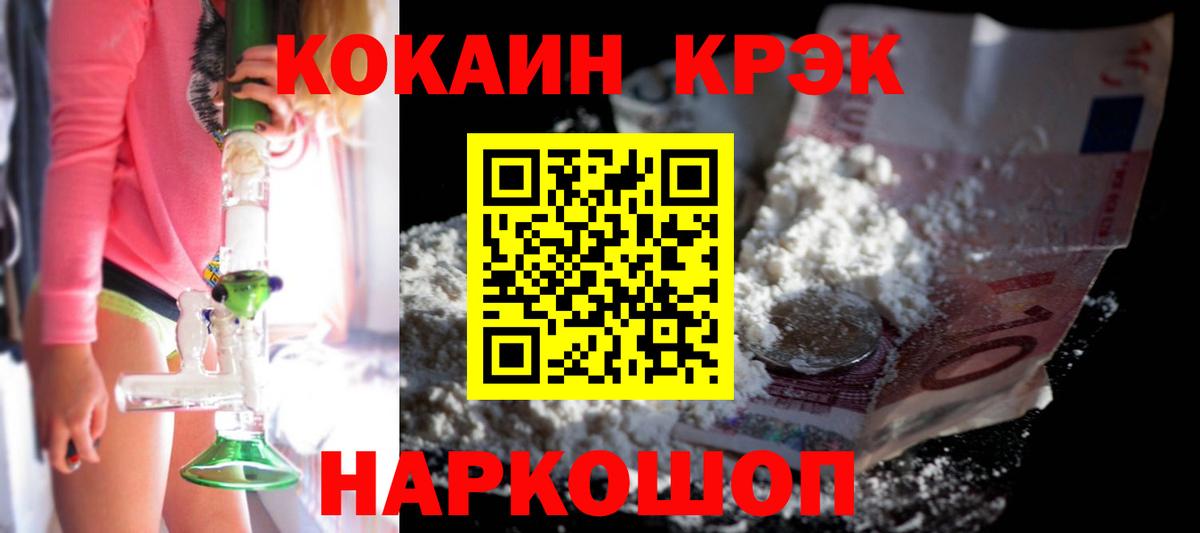 COCAIN FishScale Новоалтайск