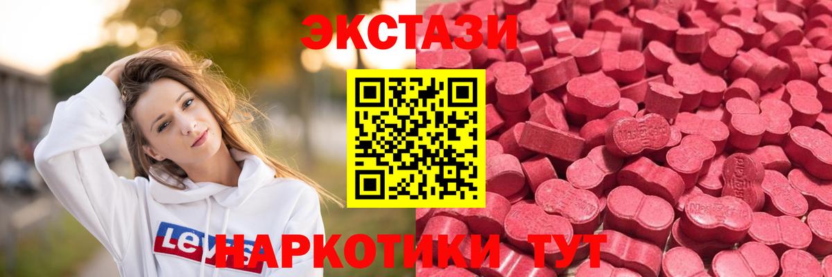 Экстази MDMA  Ecstasy круглые  купить наркотики цена  Новоалтайск  Вход с VPN  Экстази 