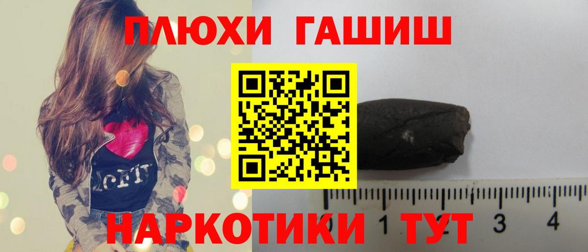 Новоалтайск  ГАШИШ хэш  Гашиш убойный  Вход с VPN 