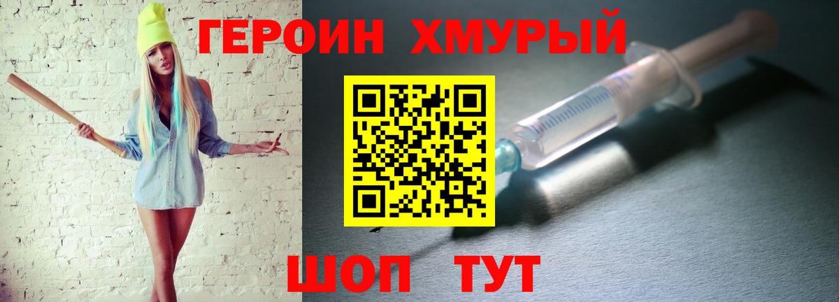 ГЕРОИН Афган Новоалтайск