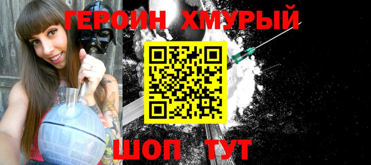 Новоалтайск  Героин герыч  Вход с VPN 