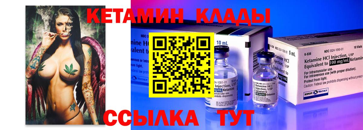 Новоалтайск  КЕТАМИН VHQ  Вход с VPN 