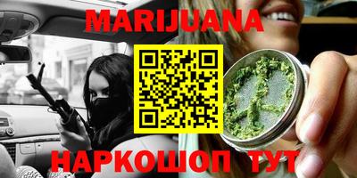 марихуана Бузулук