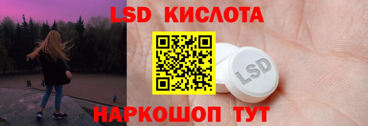 Лсд 25 экстази кислота Новоалтайск
