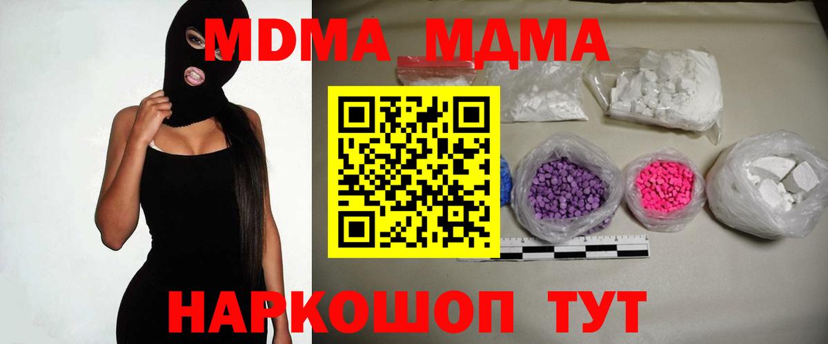 МДМА  MDMA Molly  Вход с VPN  МДМА Molly  Новоалтайск 