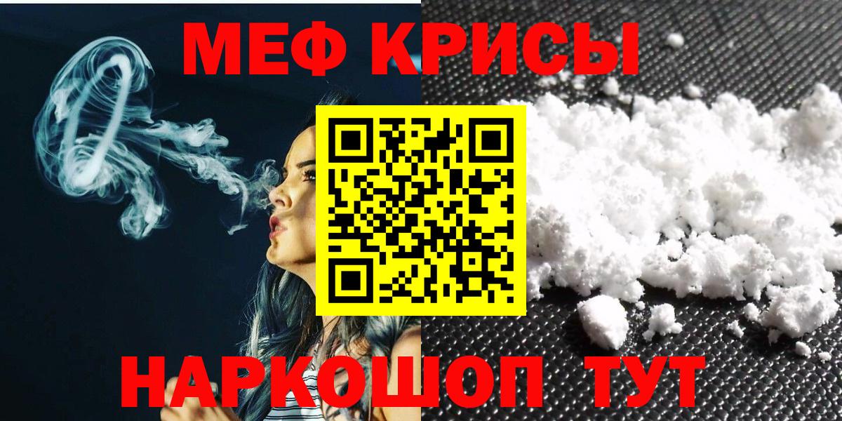Мефедрон мука Новоалтайск