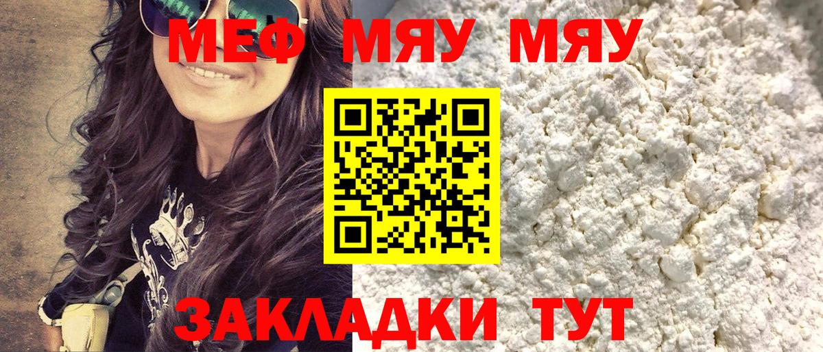 Меф кристаллы  Мефедрон VHQ  МЕФ  Новоалтайск  Вход с VPN  Меф 