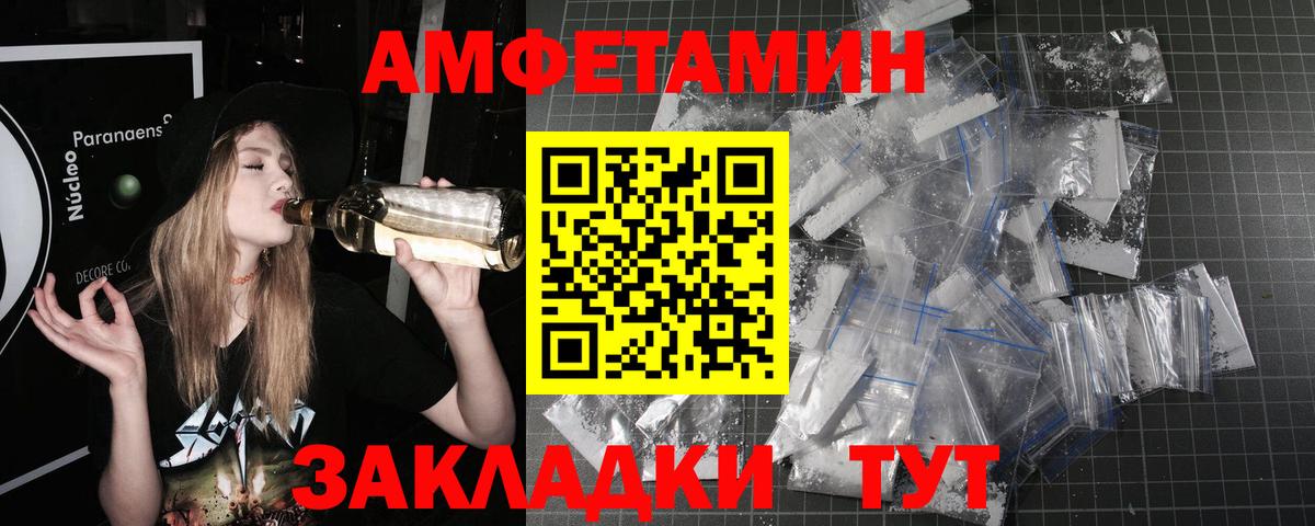Первитин мет Новоалтайск
