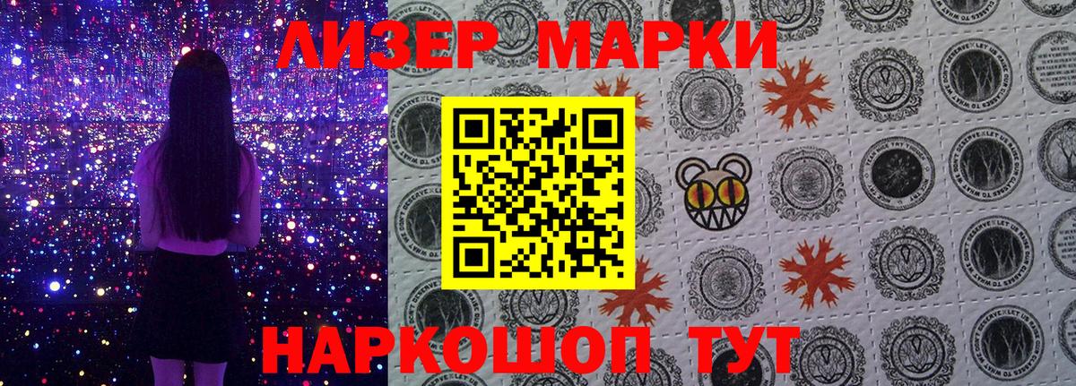 Марки 25I-NBOMe 1,8мг  Вход с VPN  Марки 25I-NBOMe 1,8мг  магазин продажи   Новоалтайск 