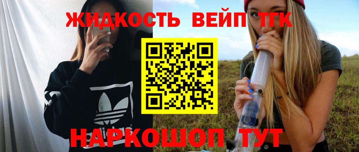 ТГК концентрат Новоалтайск